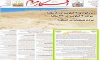 آگهی تجدید مزایده عمومی یک دستگاه تراکتور
